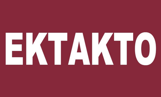 Εκτακτο: Αυτοί είναι οι 9 Τούρκοι που συνελήφθησαν σε γιάφκες στο Νέο Κόσμο και την Καλλιθέα